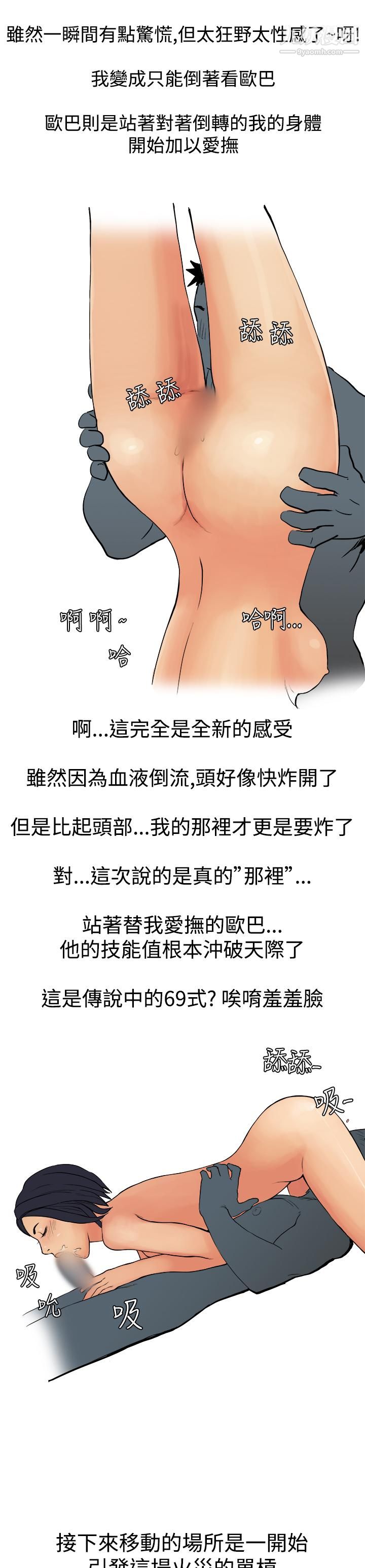 《秘密Story第三季》漫画 2男友的深夜訓練[中]