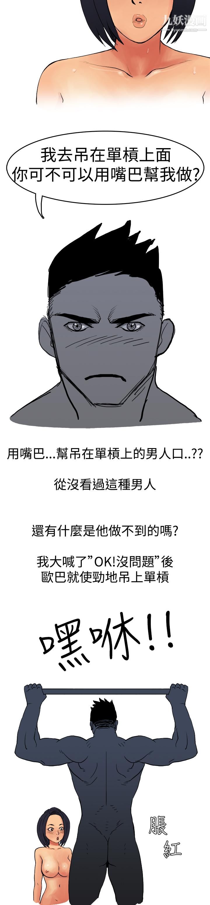 《秘密Story第三季》漫画 2男友的深夜訓練[中]