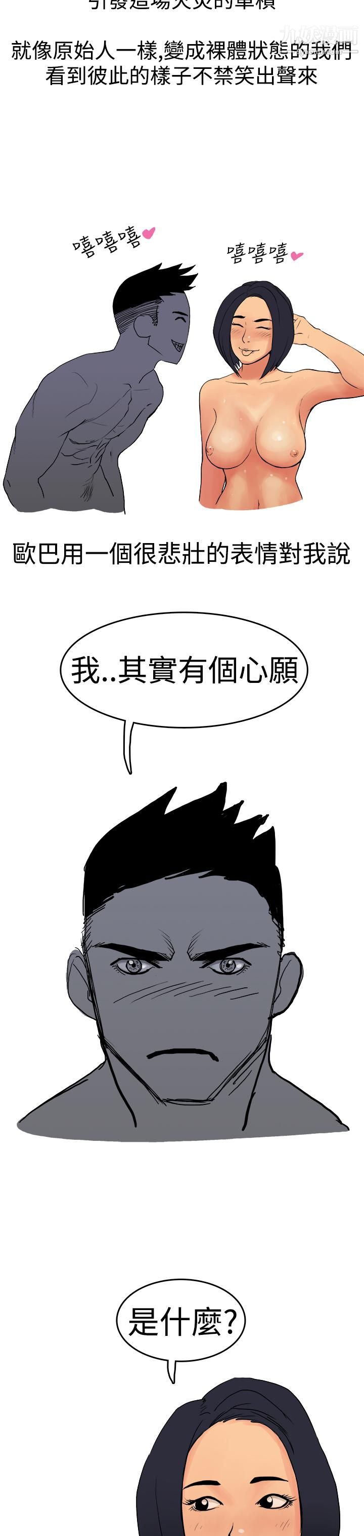 《秘密Story第三季》漫画 2男友的深夜訓練[中]