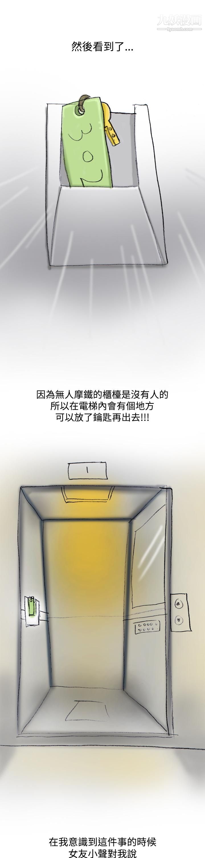 《秘密Story第三季》漫画 20蚱蜢情侶[上]
