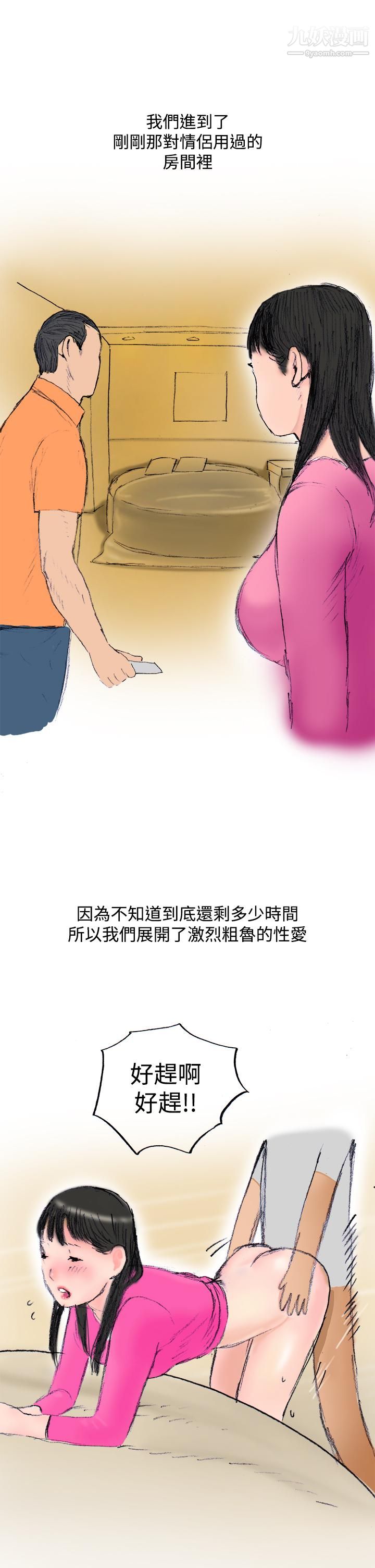 《秘密Story第三季》漫画 21蚱蜢情侶[下]