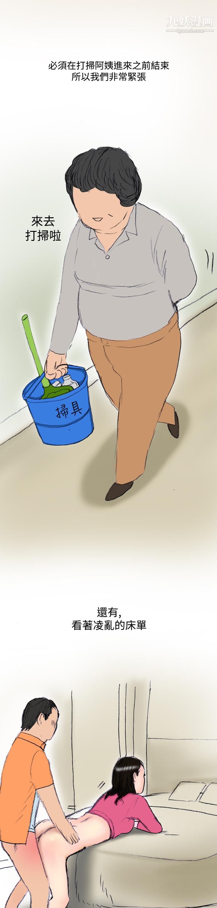 《秘密Story第三季》漫画 21蚱蜢情侶[下]