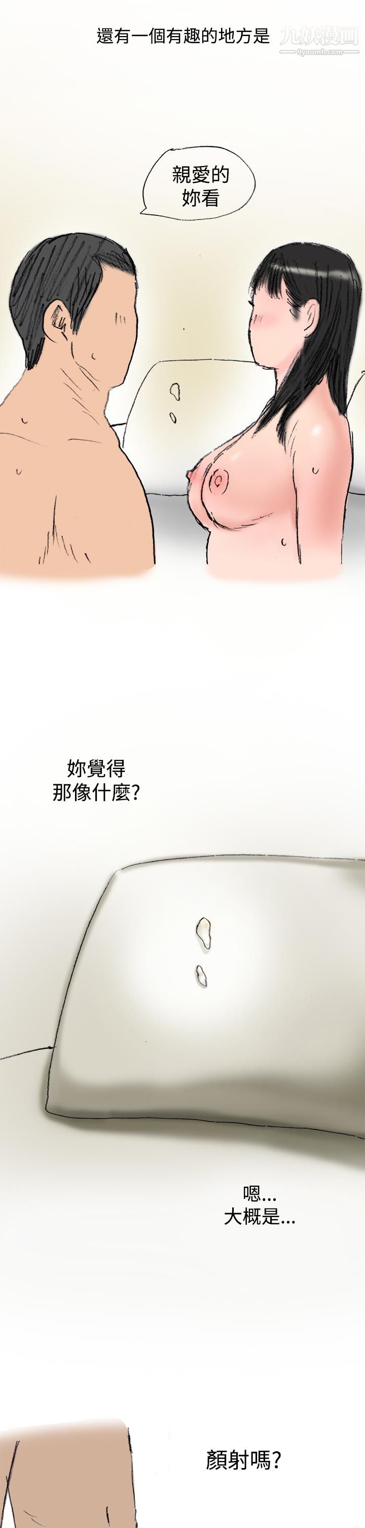 《秘密Story第三季》漫画 21蚱蜢情侶[下]