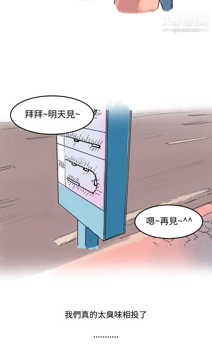 《秘密Story第三季》漫画 22愛情長跑的秘訣[上]