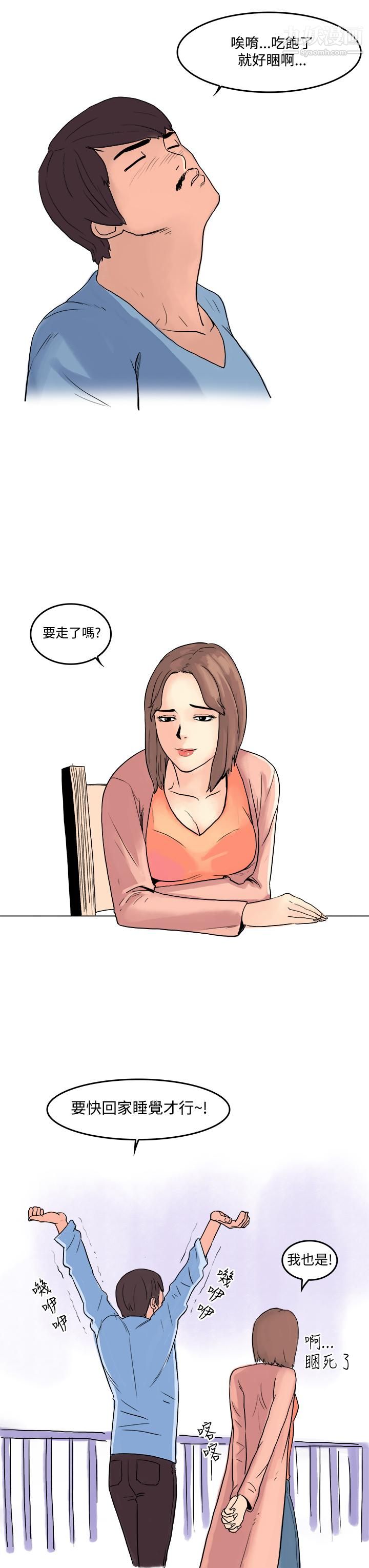 《秘密Story第三季》漫画 22愛情長跑的秘訣[上]