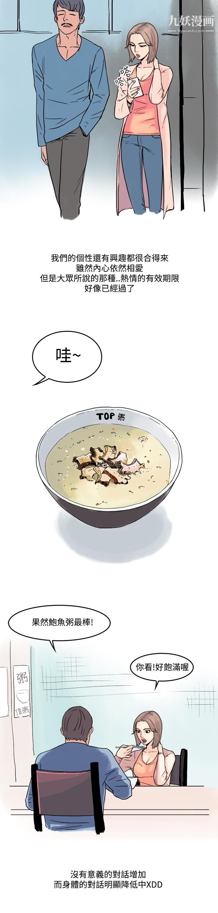 《秘密Story第三季》漫画 22愛情長跑的秘訣[上]