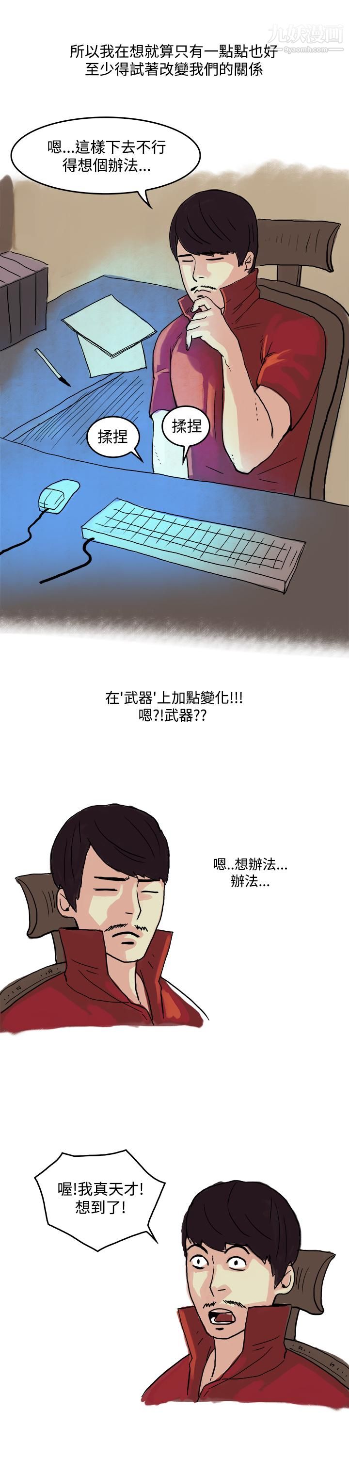 《秘密Story第三季》漫画 22愛情長跑的秘訣[上]
