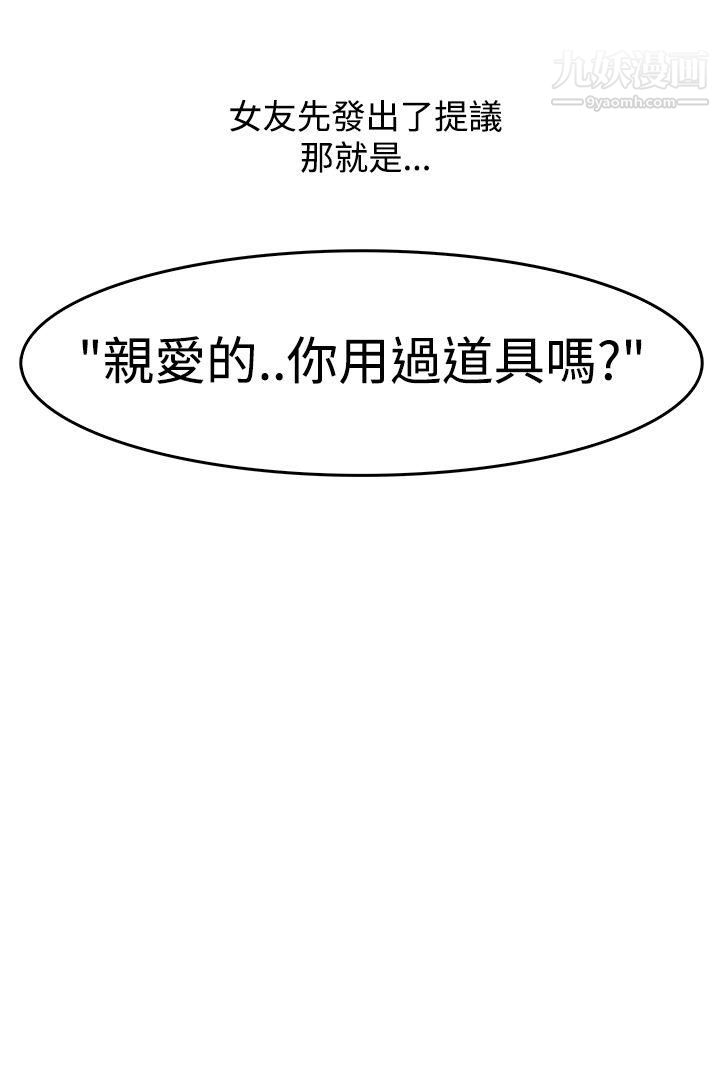 《秘密Story第三季》漫画 22愛情長跑的秘訣[上]
