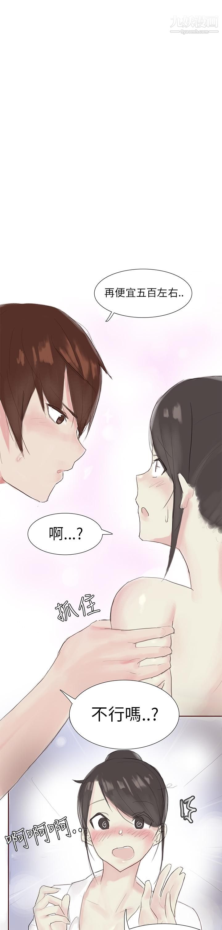 《秘密Story第三季》漫画 24汽車銷售員的秘密故事[上]