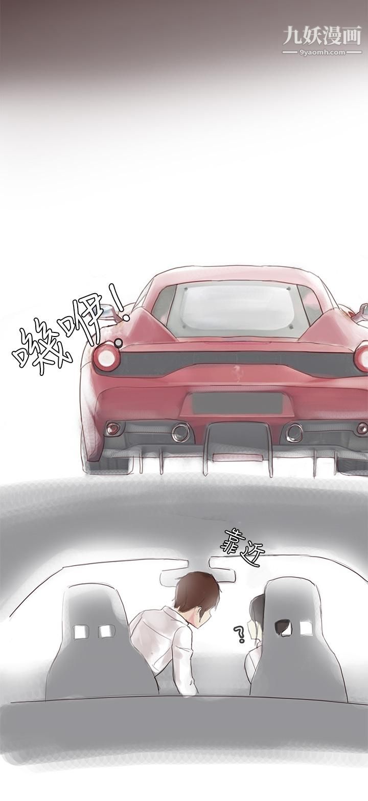 《秘密Story第三季》漫画 24汽車銷售員的秘密故事[上]