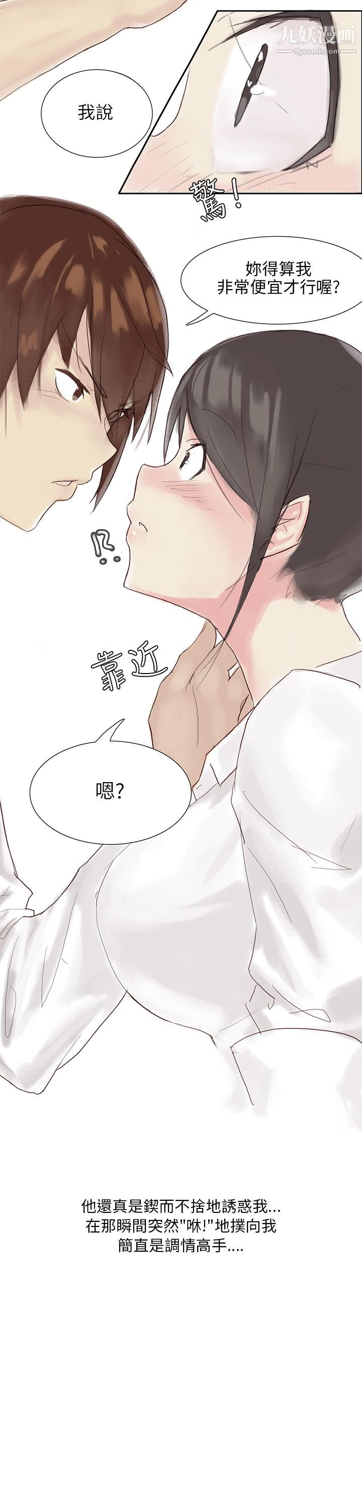 《秘密Story第三季》漫画 25汽車銷售員的秘密故事[下]
