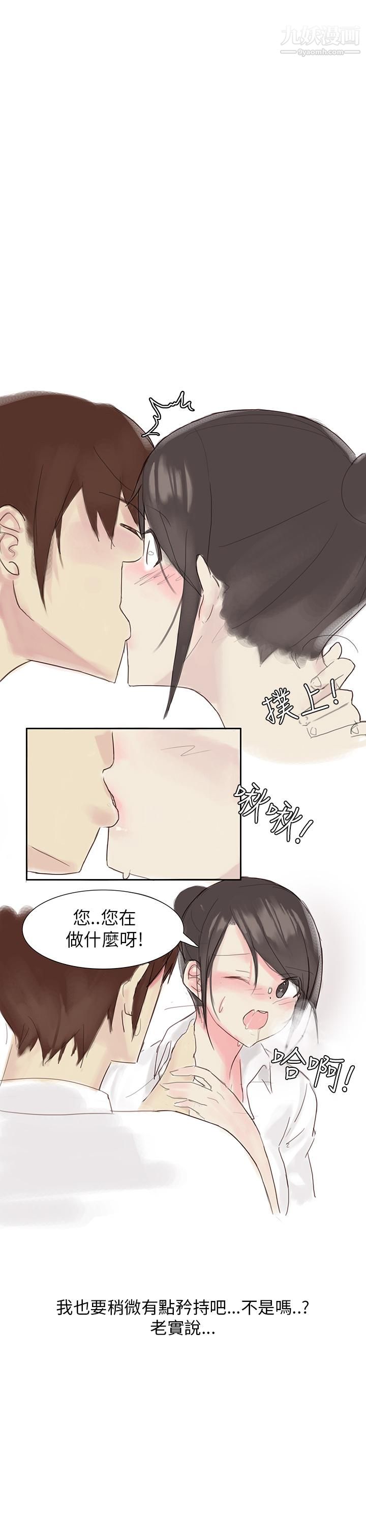 《秘密Story第三季》漫画 25汽車銷售員的秘密故事[下]