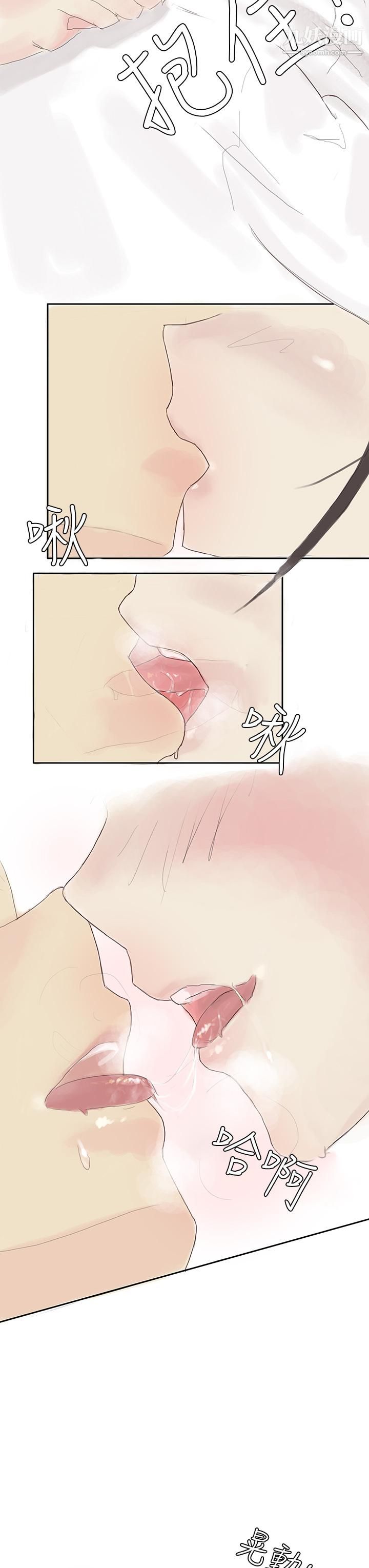 《秘密Story第三季》漫画 25汽車銷售員的秘密故事[下]