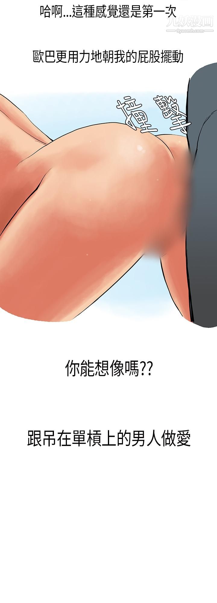 《秘密Story第三季》漫画 3男友的深夜訓練[下]