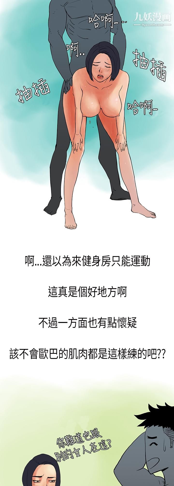 《秘密Story第三季》漫画 3男友的深夜訓練[下]