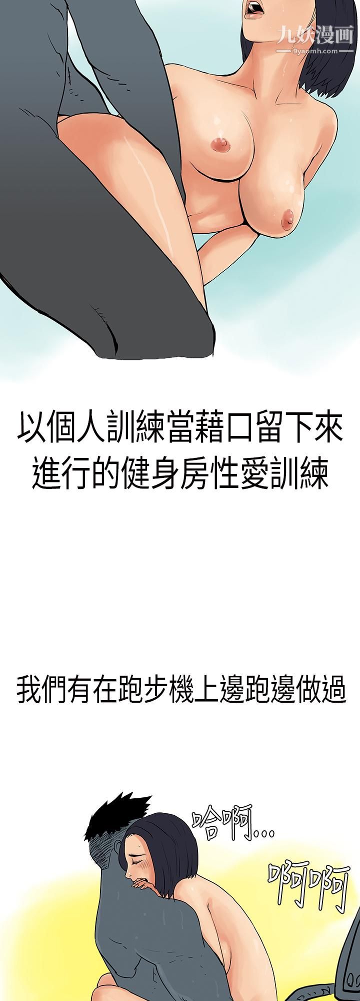 《秘密Story第三季》漫画 3男友的深夜訓練[下]