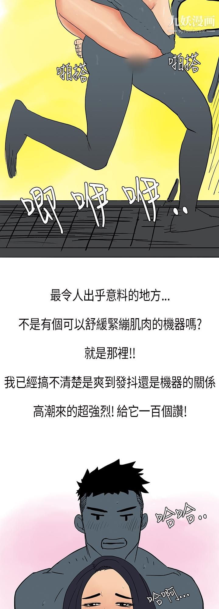 《秘密Story第三季》漫画 3男友的深夜訓練[下]