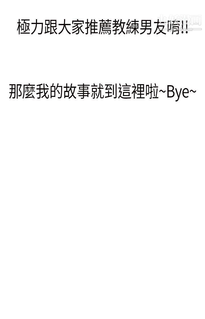 《秘密Story第三季》漫画 3男友的深夜訓練[下]