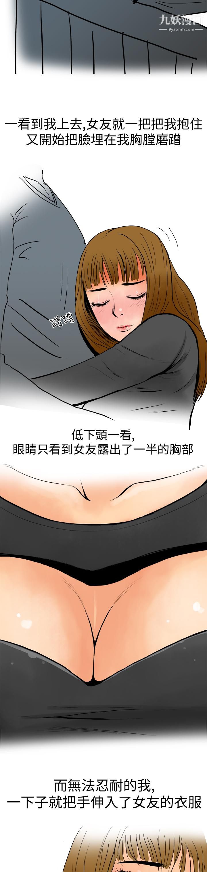 《秘密Story第三季》漫画 4性愛遊樂場[上]