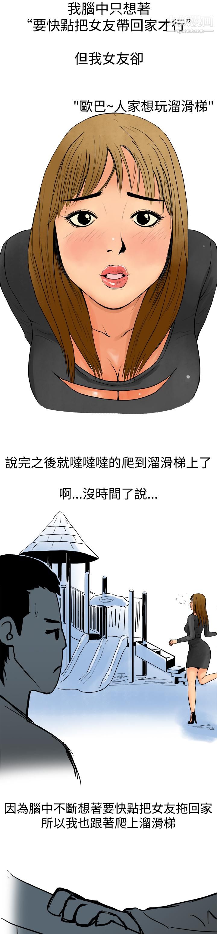 《秘密Story第三季》漫画 4性愛遊樂場[上]