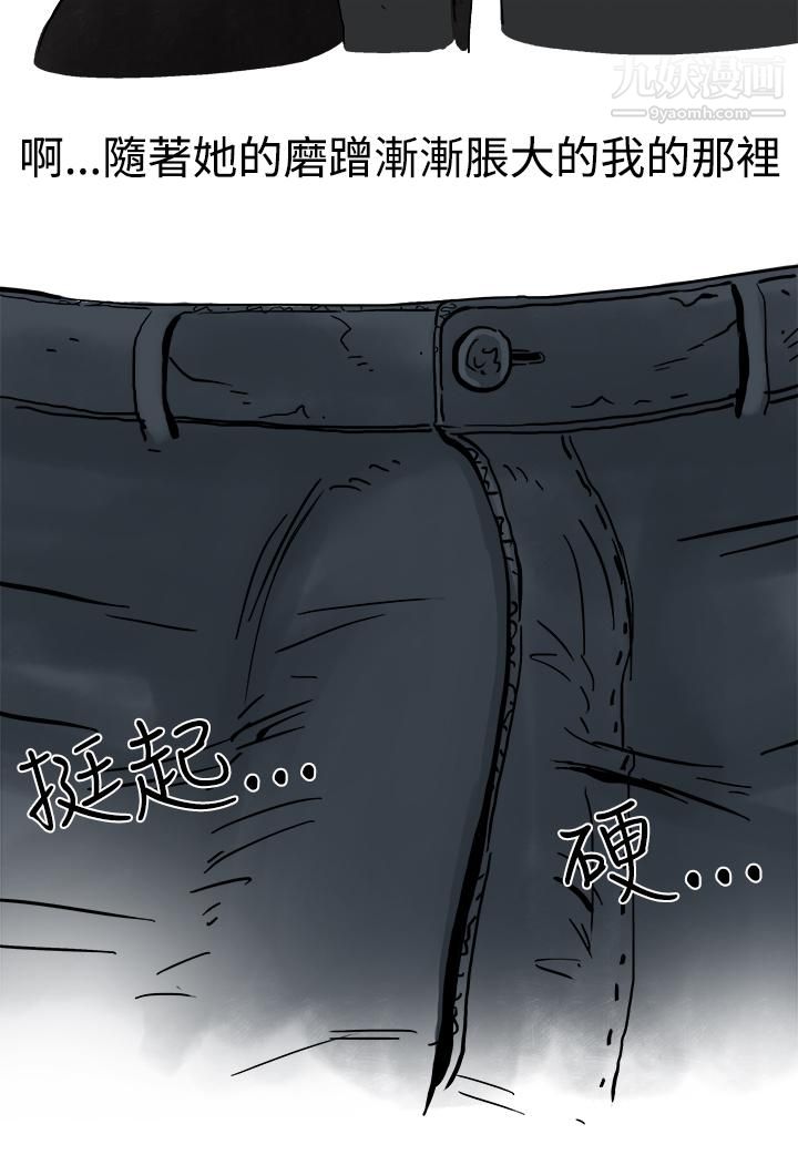 《秘密Story第三季》漫画 4性愛遊樂場[上]