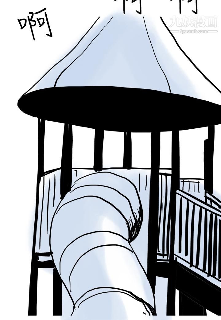 《秘密Story第三季》漫画 4性愛遊樂場[上]