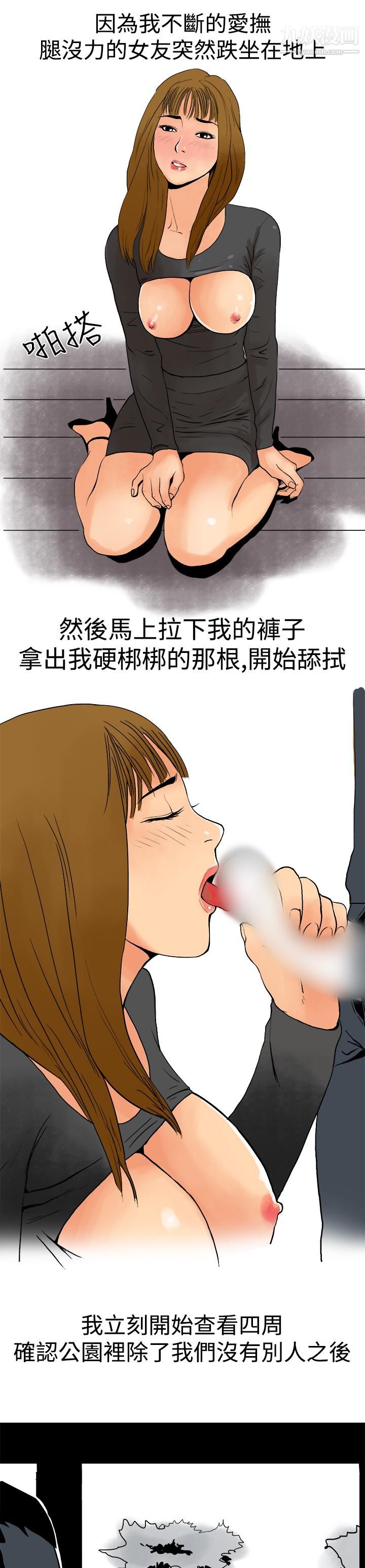 《秘密Story第三季》漫画 4性愛遊樂場[上]