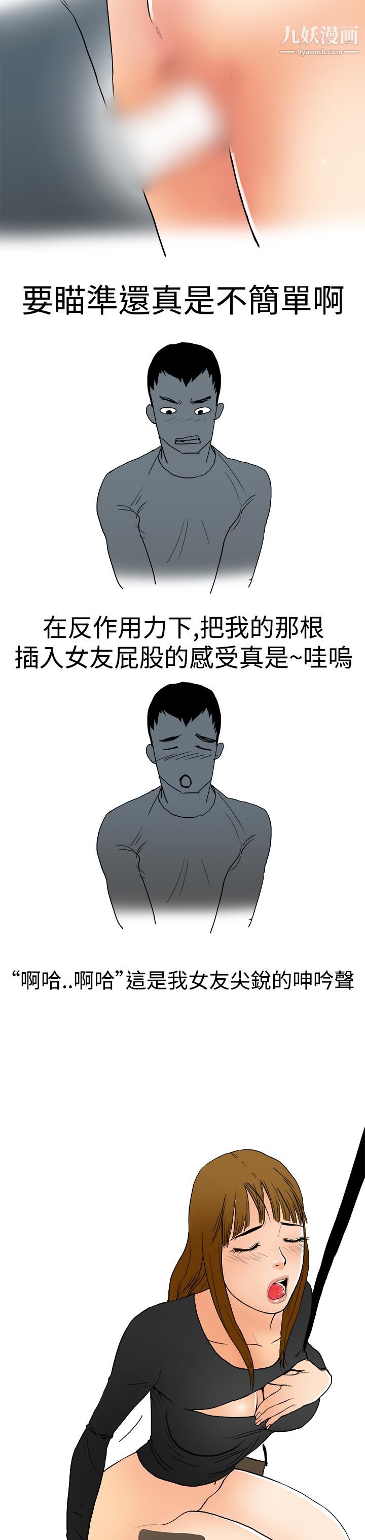 《秘密Story第三季》漫画 5性愛遊樂場[下]