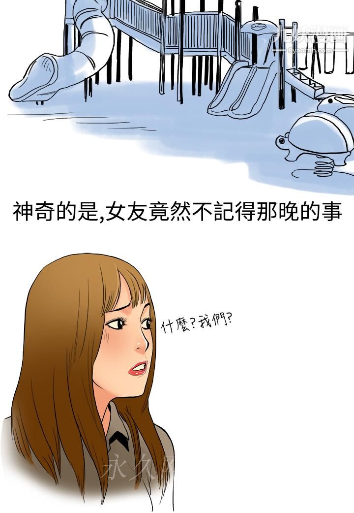 《秘密Story第三季》漫画 5性愛遊樂場[下]