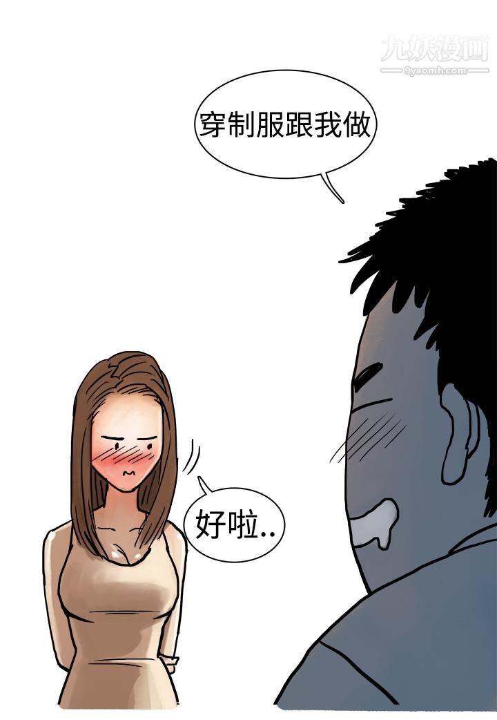 《秘密Story第三季》漫画 6高空一萬呎的情事[上]