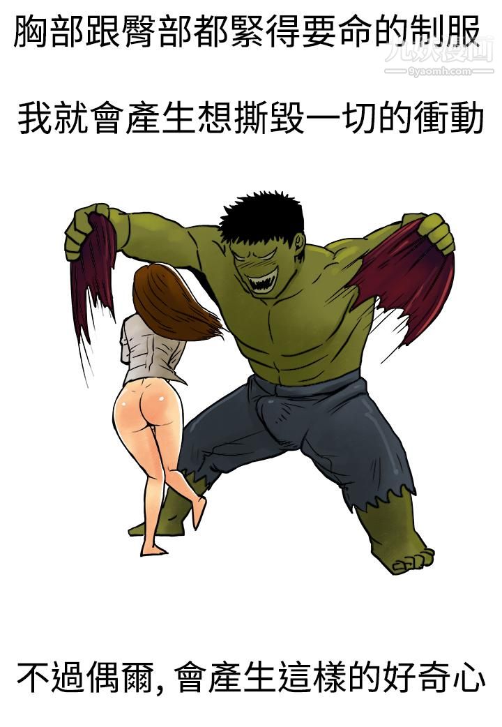 《秘密Story第三季》漫画 6高空一萬呎的情事[上]