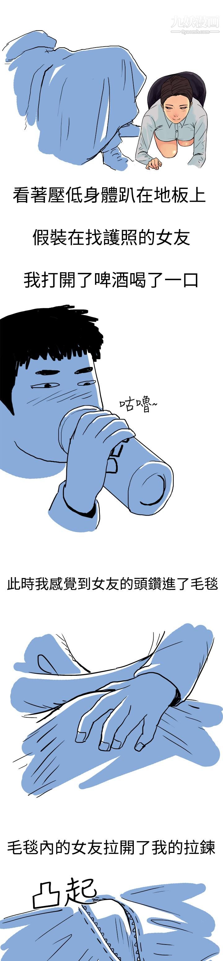 《秘密Story第三季》漫画 7高空一萬呎的情事[下]
