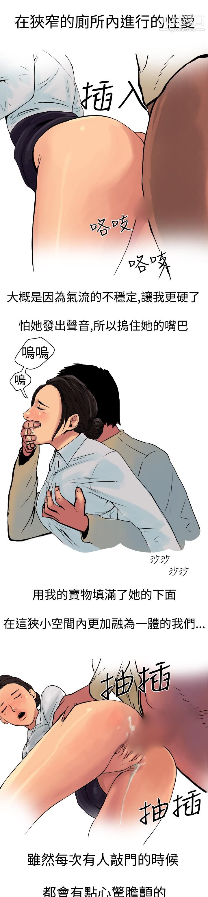 《秘密Story第三季》漫画 7高空一萬呎的情事[下]