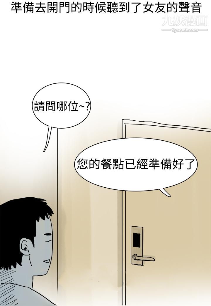 《秘密Story第三季》漫画 7高空一萬呎的情事[下]
