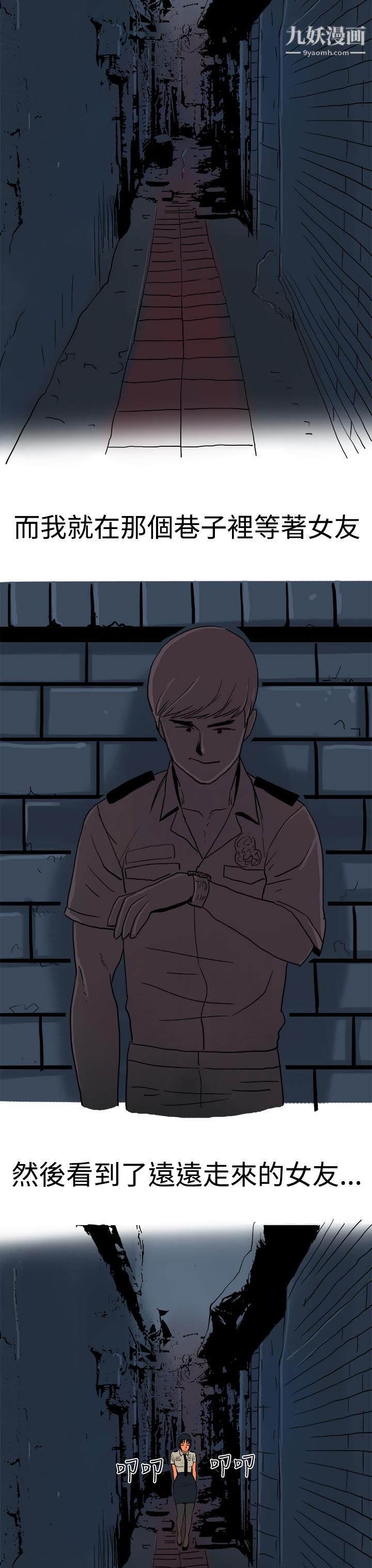 《秘密Story第三季》漫画 8制服男女[上]