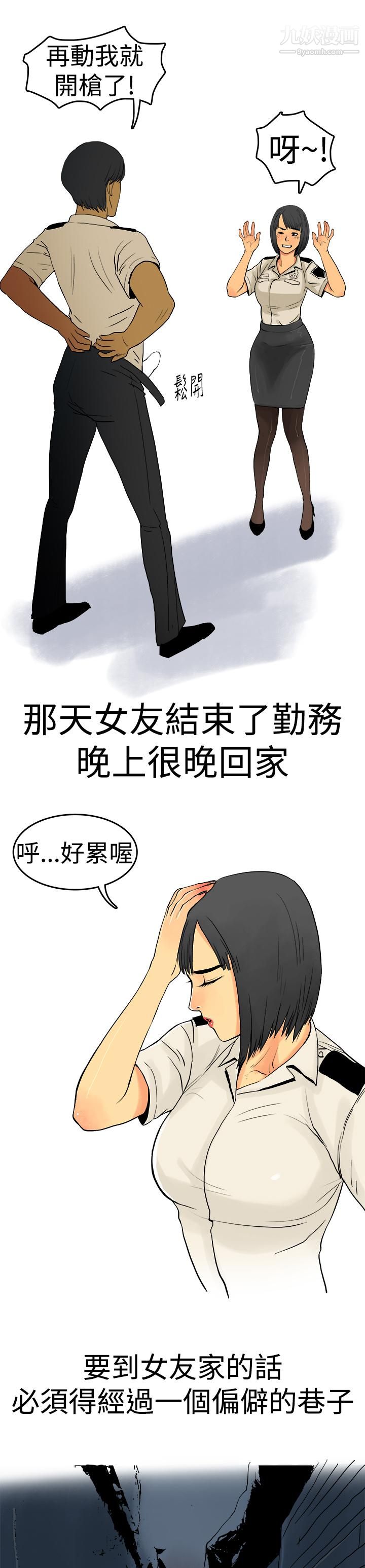 《秘密Story第三季》漫画 8制服男女[上]