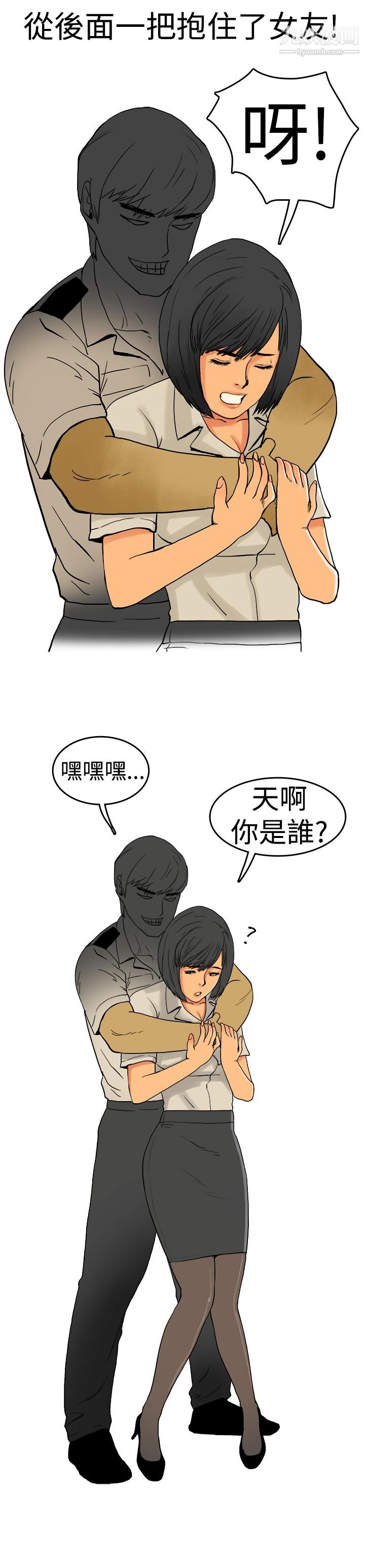 《秘密Story第三季》漫画 8制服男女[上]