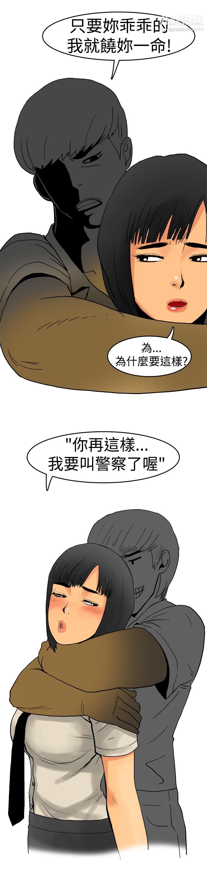《秘密Story第三季》漫画 8制服男女[上]