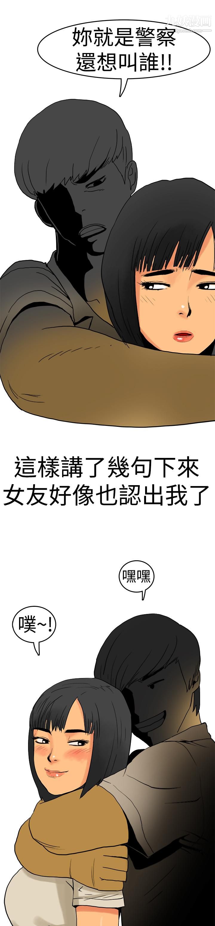 《秘密Story第三季》漫画 8制服男女[上]