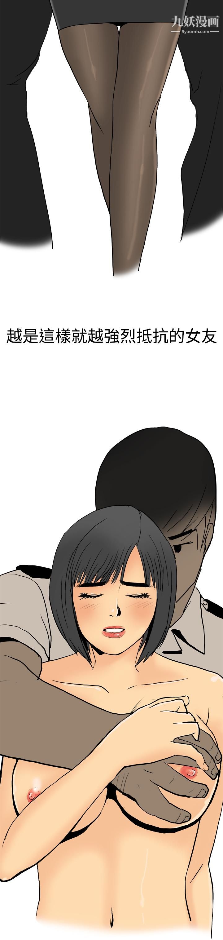 《秘密Story第三季》漫画 9制服男女[下]