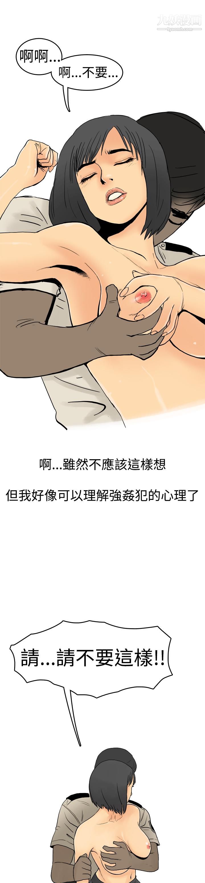 《秘密Story第三季》漫画 9制服男女[下]