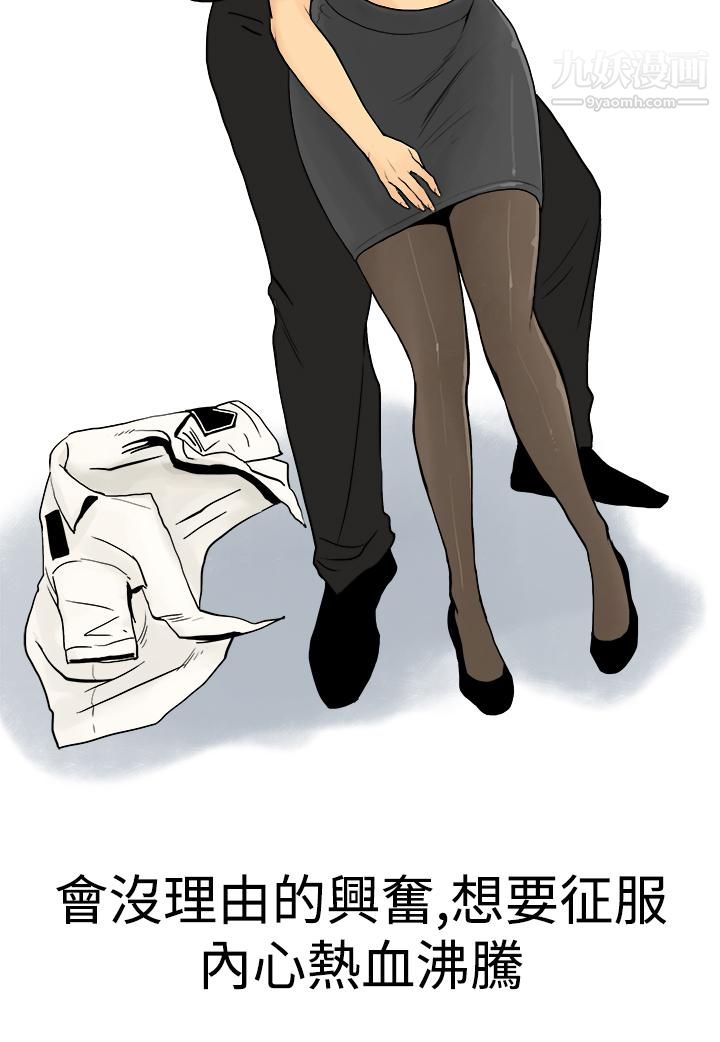 《秘密Story第三季》漫画 9制服男女[下]