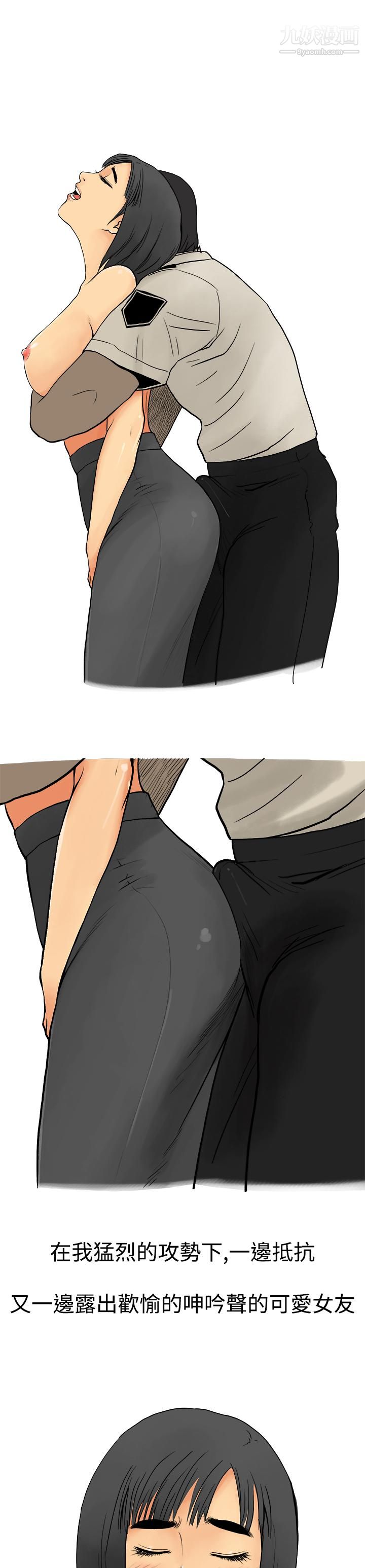 《秘密Story第三季》漫画 9制服男女[下]