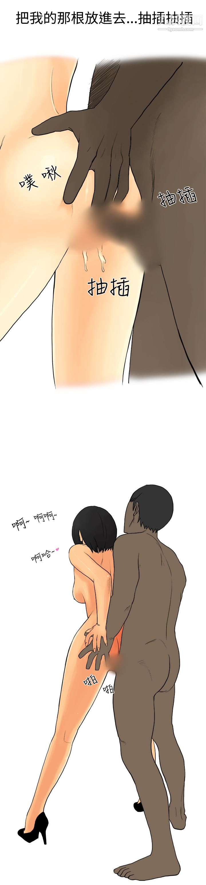 《秘密Story第三季》漫画 9制服男女[下]