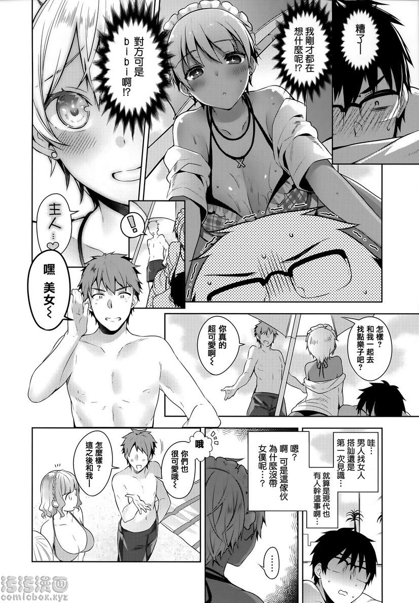《秘密傲娇》漫画 傲嬌bibi
