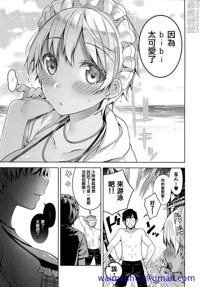 《秘密傲娇》漫画 傲嬌bibi