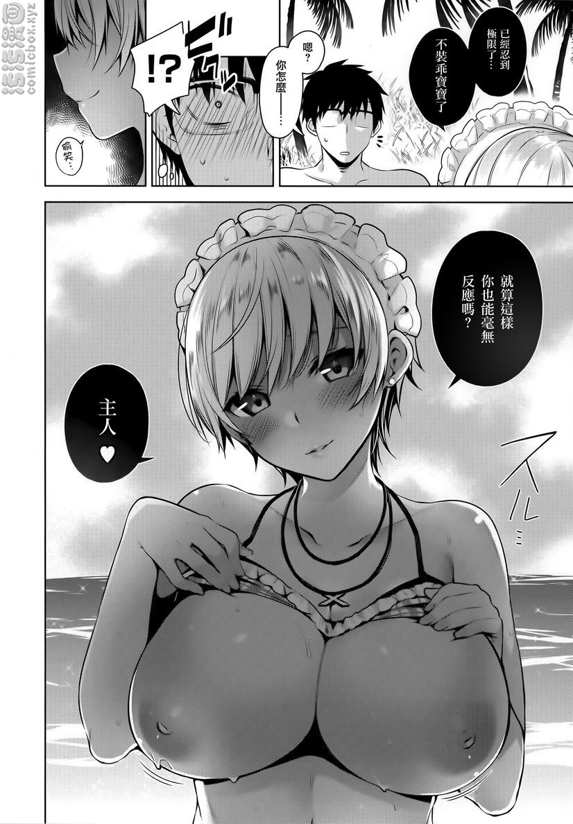 《秘密傲娇》漫画 傲嬌bibi