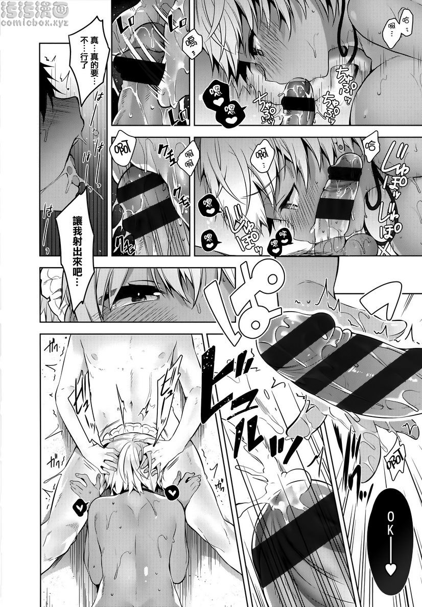 《秘密傲娇》漫画 傲嬌bibi