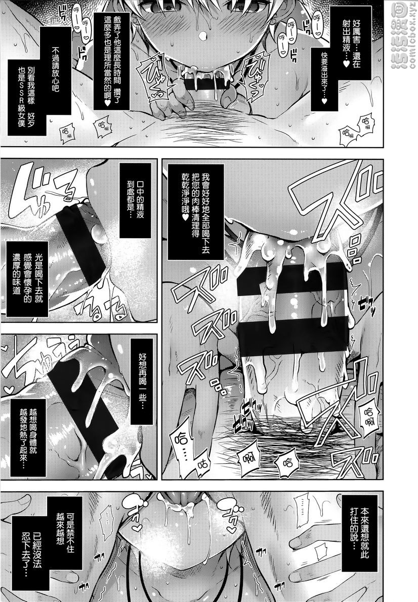 《秘密傲娇》漫画 傲嬌bibi