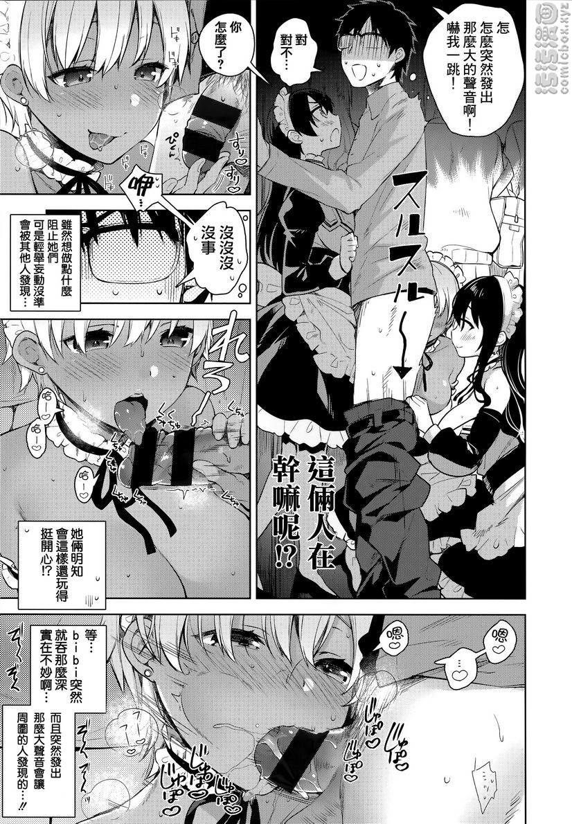 《秘密傲娇》漫画 秘密傲嬌